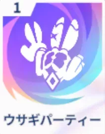 ウサギパーティー画像