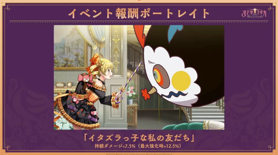 イタズラっ子な私の友だち