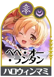 ブラストヘイスト画像