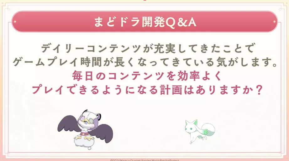 コンテンツを効率よくプレイできる計画は？