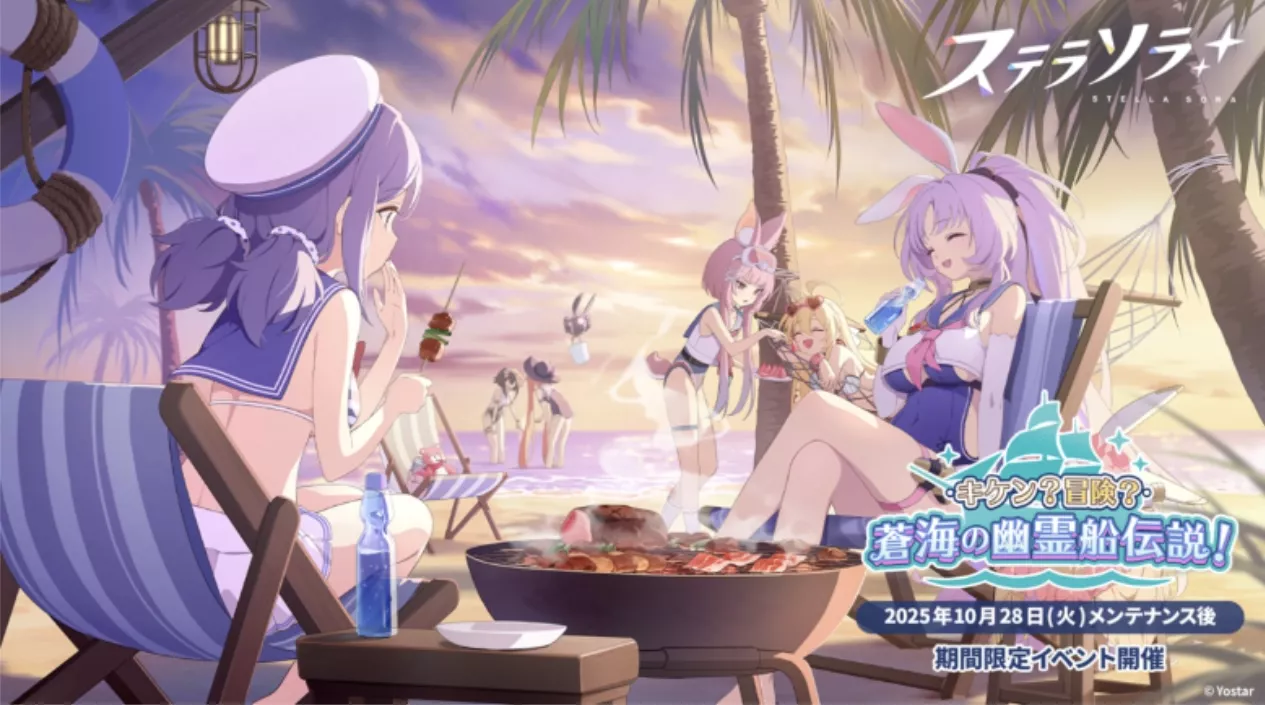 キケン？冒険？蒼海の幽霊船伝説！