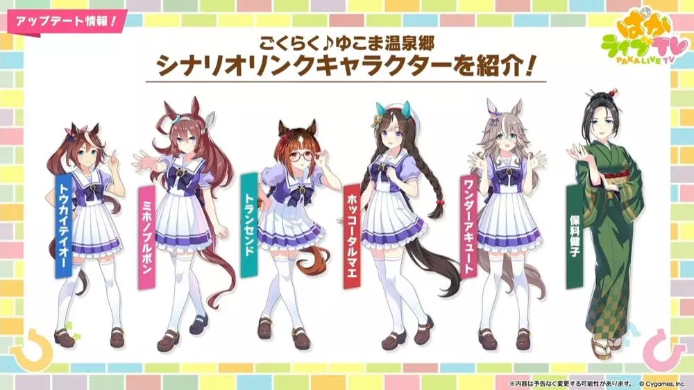 シナリオリンク