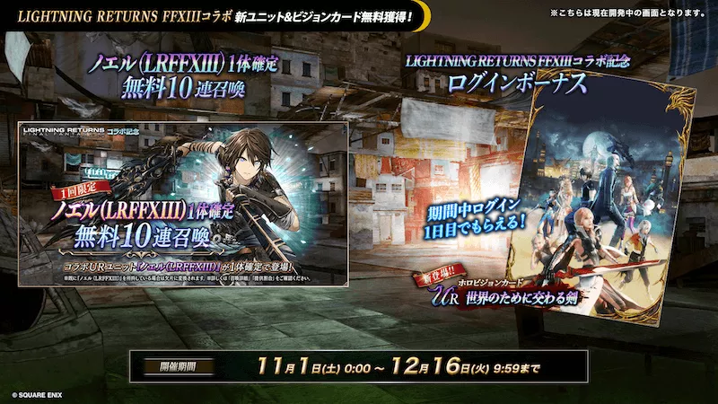 ノエル&世界のために交わる剣