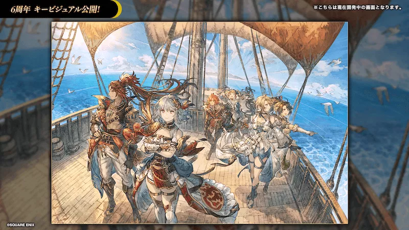 アナザーストーリー第3章Plus