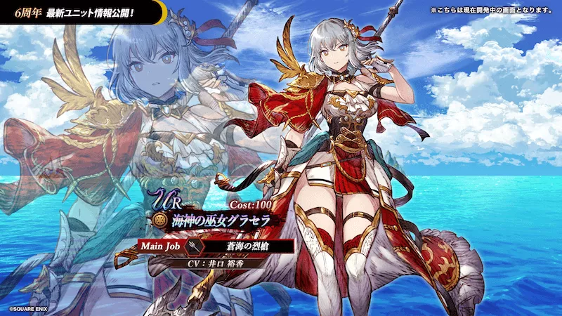 海神の巫女グラセラ