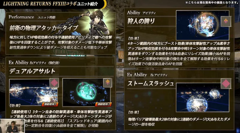 ノエル_アビリティ