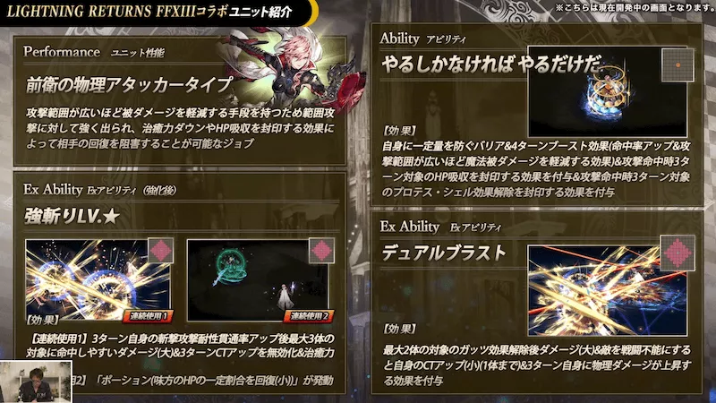 LRライトニング_アビリティ