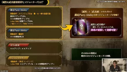 属性・武具種効果持ちVC