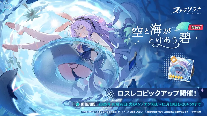 空と海がとけあう碧画像