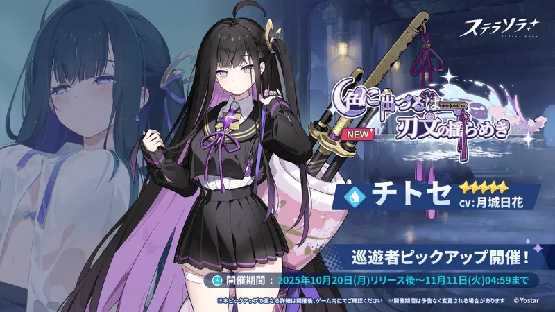 色に出づるは刃文の揺らめき画像