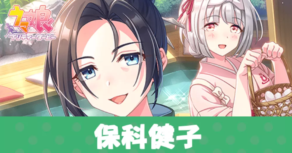 ［ゆるり、ゆこま旅館］保科健子のアイキャッチ画像