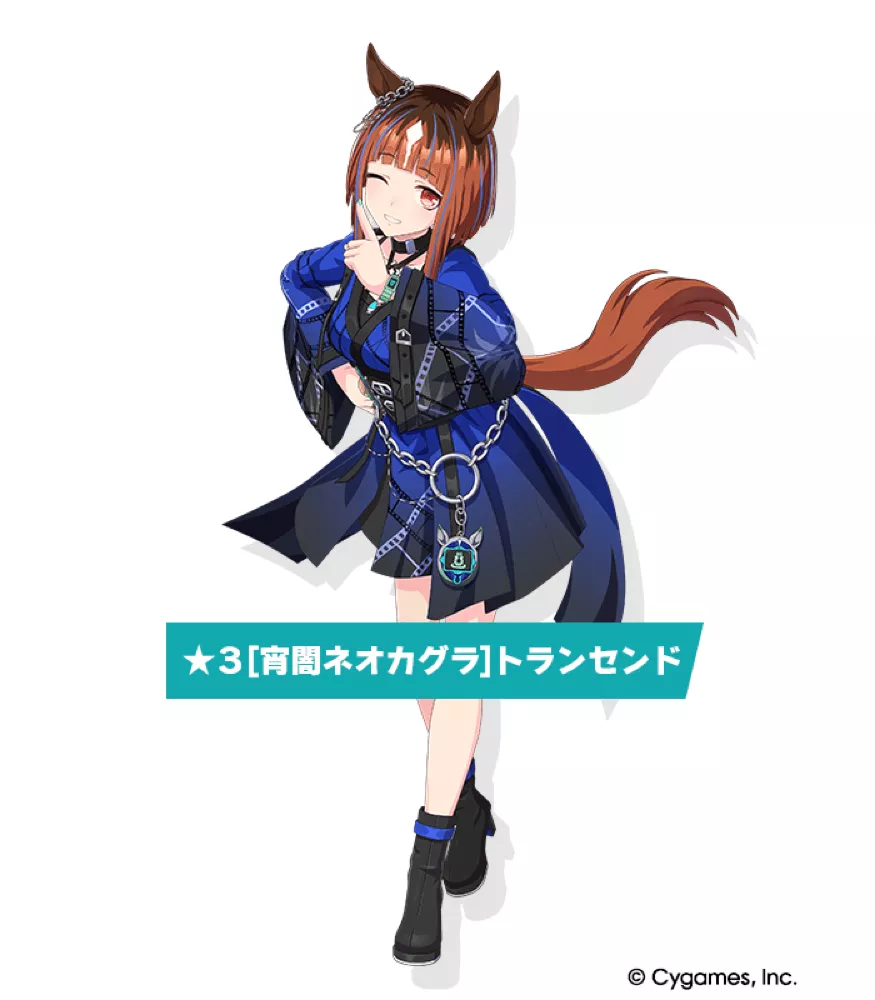 トランセンドの立ち絵