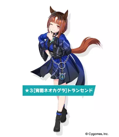 ［宵闇ネオカグラ］トランセンドの画像