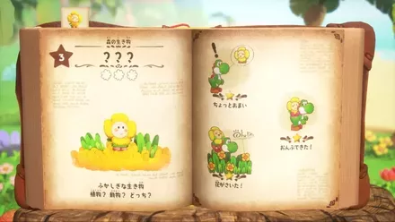 ふかしぎな図鑑を埋めていくアクションゲーム