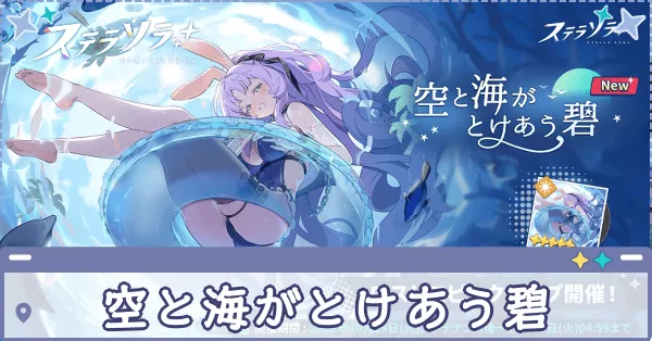 空と海がとけあう碧画像