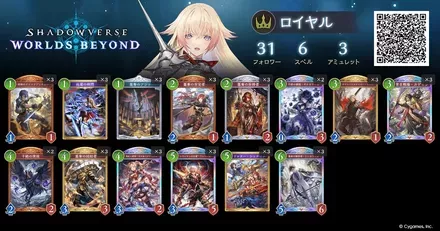 カゲミツロイヤル