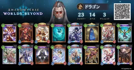 マゼルベインOTKドラゴン