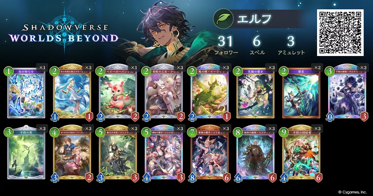 コントロールエルフ