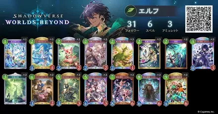 コントロールエルフ