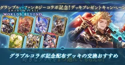 アイキャッチ　デッキ