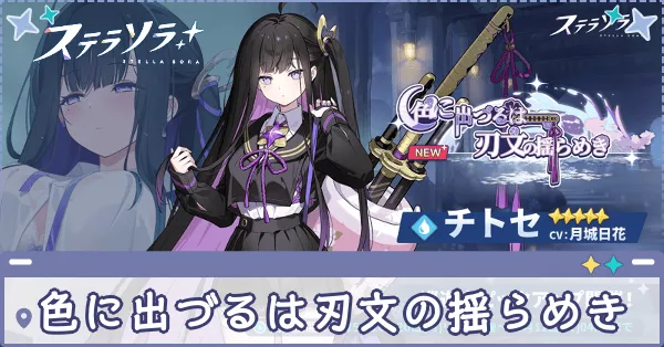 色に出づるは刃文の揺らめき画像