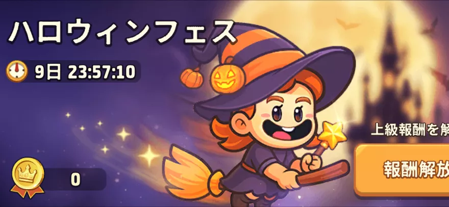 ハロウィンフェスバナー