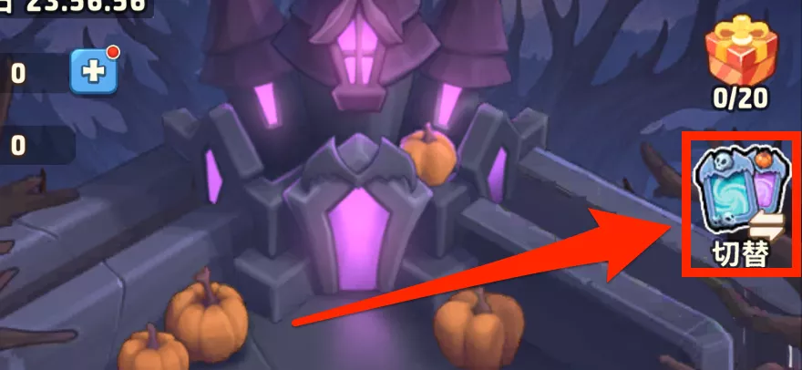 ドキドキピンボール切替ボタン