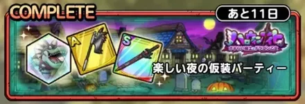 楽しい夜の仮装パーティーを周回