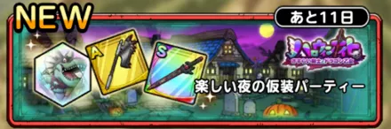 楽しい夜の仮装パーティー