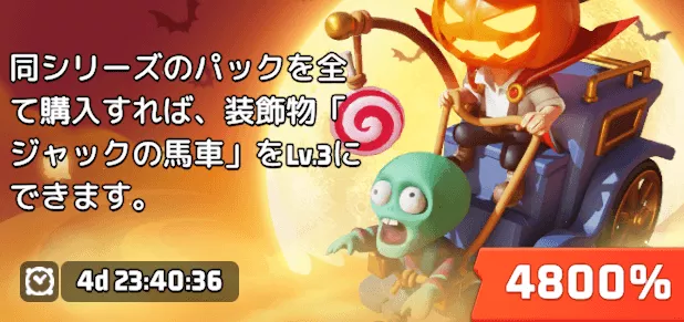 ハロウィン装飾物パック