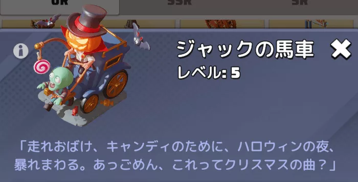 ジャックの馬車