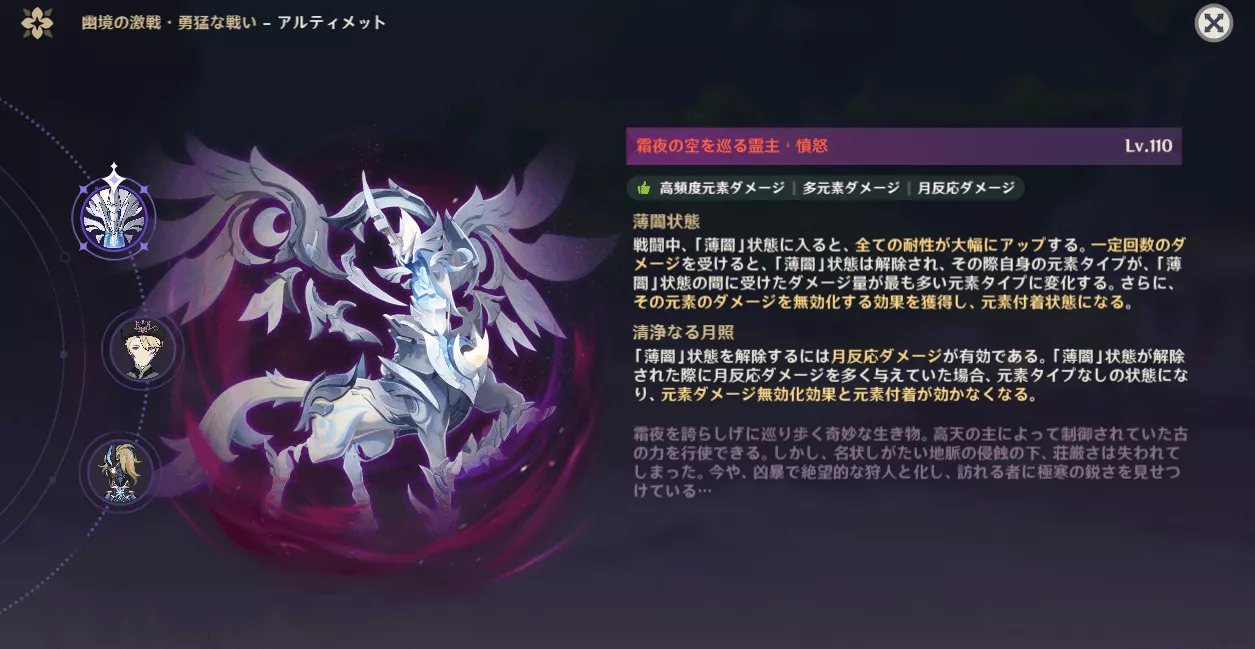 霜夜の空を巡る霊主