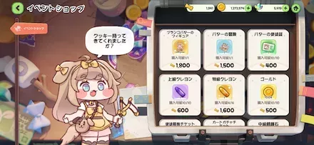 イベントショップ画像