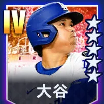 大谷