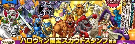 ハロウィン2025記念ガチャシミュレーターのサムネイル