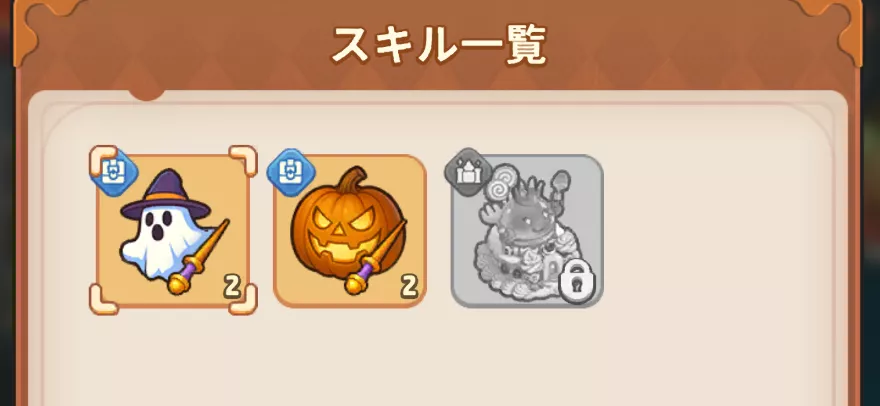 エフェクト一覧