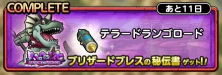 テラードランゴロード画像