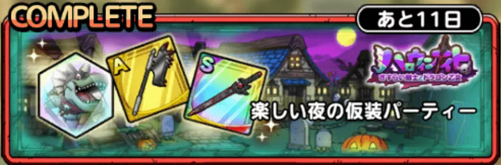 楽しい夜の仮装パーティ