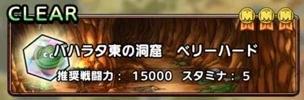 バハラタ東の洞窟