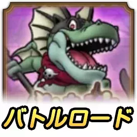 テラードランゴロード