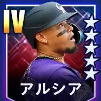 アルシア画像