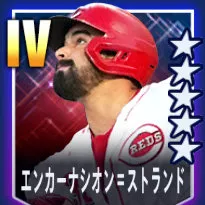 エンカーナシオン＝ストランド