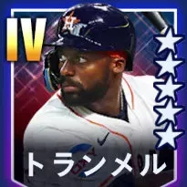 トランメル画像