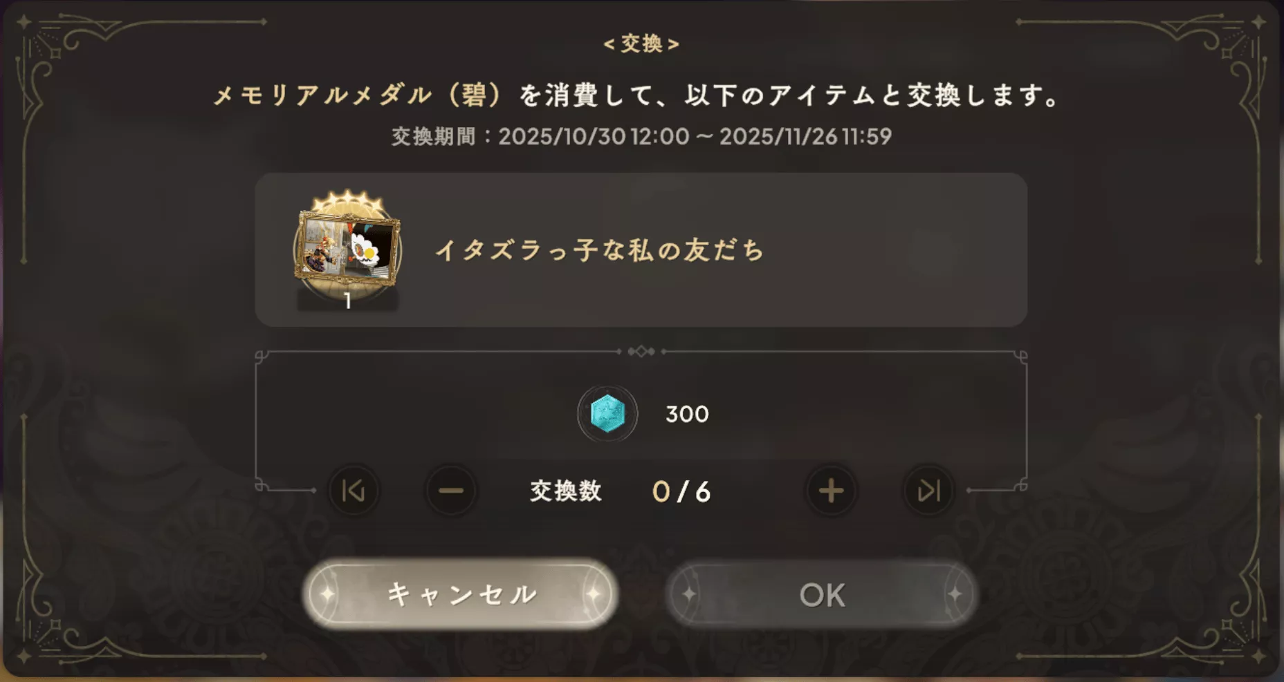 ハロウィンナイトは永遠に 前編