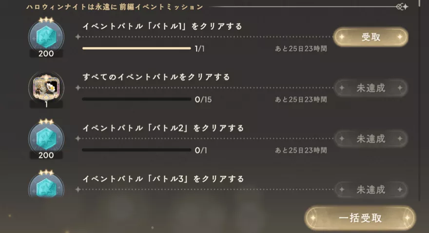 ハロウィンナイトは永遠に 前編