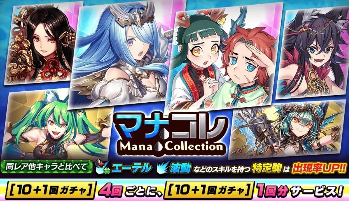 マナコレの画像