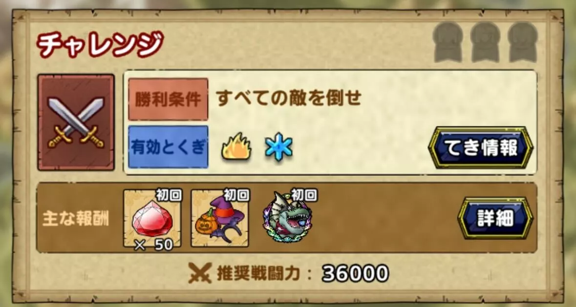 報酬はアイコン以外特に無し