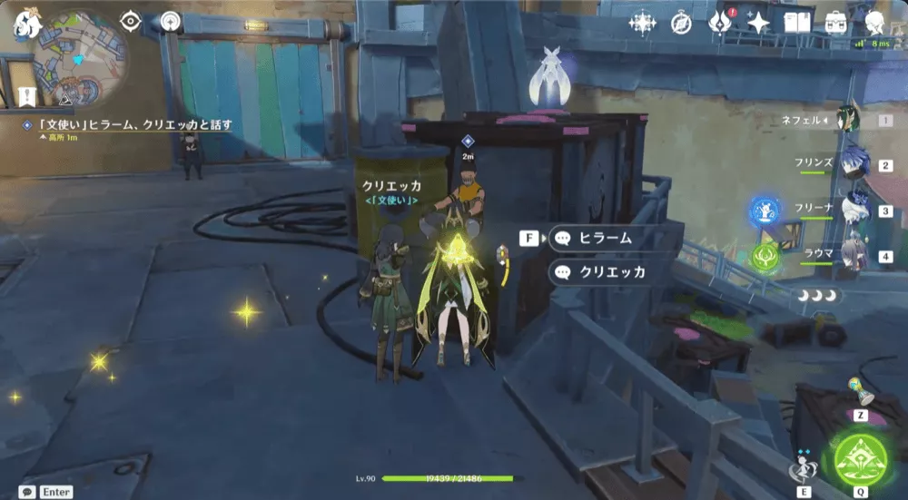 ヒラームとクリエッカの画像