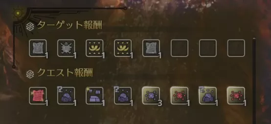 獄焔蛸の狩猟証γ