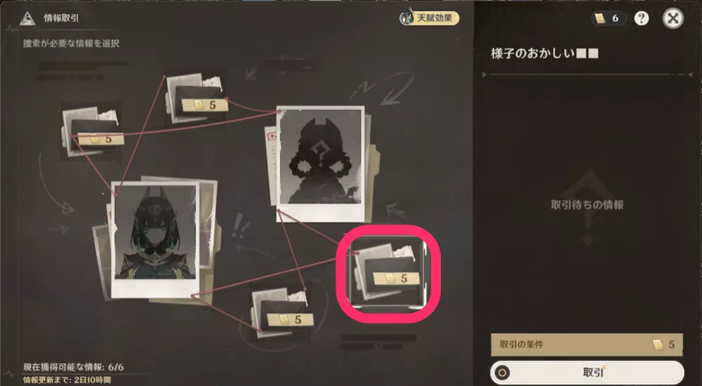 情報取引の画像